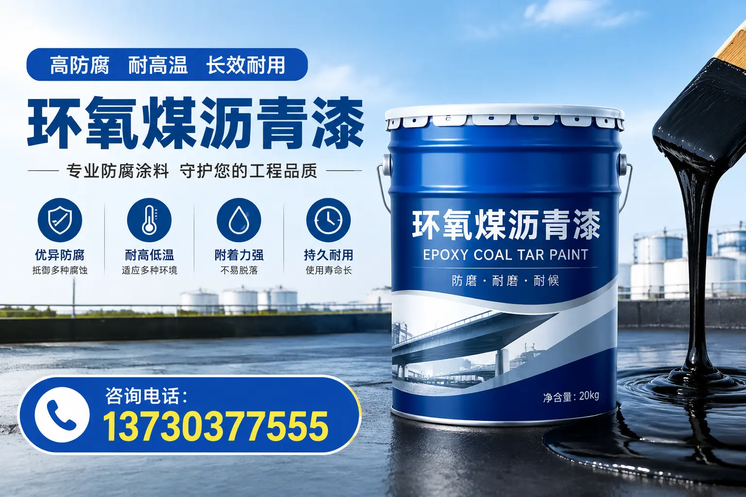 在卢龙使用环氧煤沥青漆的常见误区解析