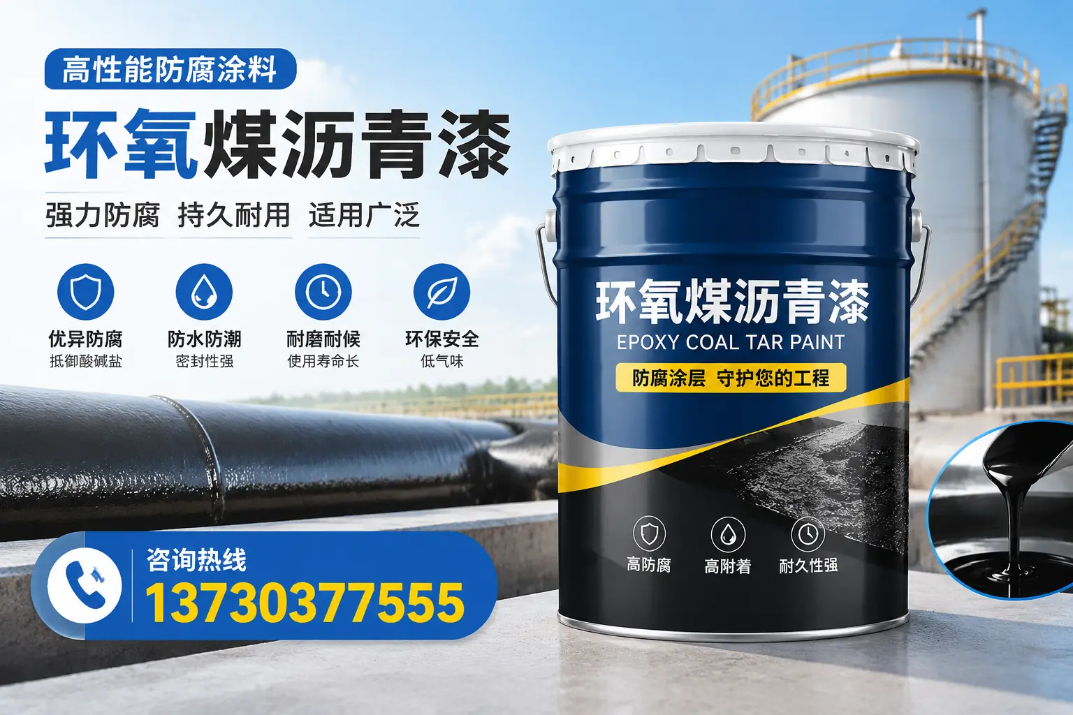 环氧煤沥青漆的耐久性分析，适合卢龙的使用场景
